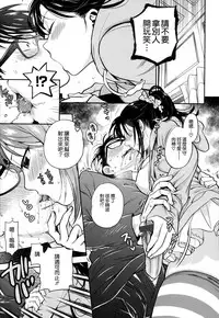 [Azuma Tesshin] Boku no Toshiue no Kanojo - so cute my adult honey [Chinese] [無邪気漢化組]