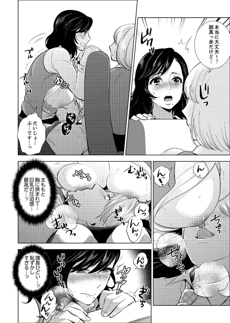 Shain Ryokou de Deisui Ecchi ! ~Onsen no Naka de Atsui no Haitteruu… Ch. 1-12
