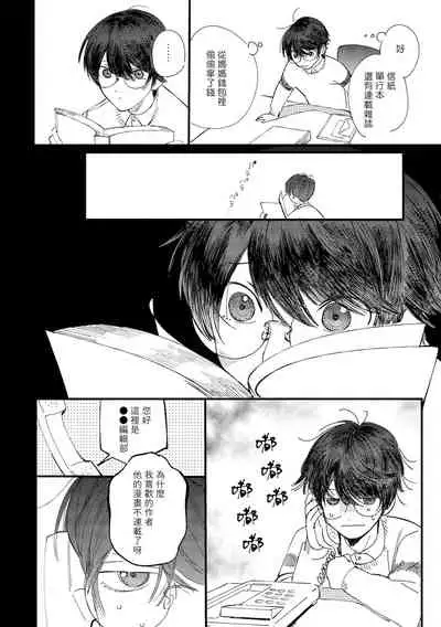 [Hakase] Ero Mangaka to Ashi-kun | 工口漫画家与助理君 Ch. 2-5 + 番外[Chinese] [Digital]