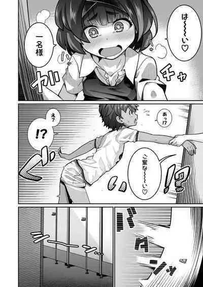 Tasukete! Hanako-san