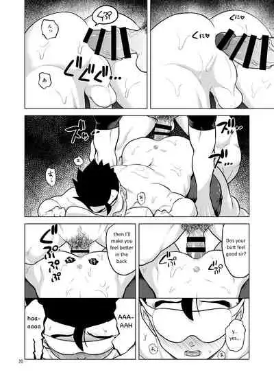 Gokuraku e Youkoso