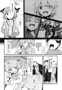 (C86) [Satei (s73d)] Kasa no miren (Touhou Project) [Chinese] [CE家族社]