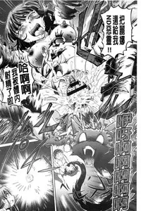 [Sumino Yuuji] Boku ga Nakadashi o Suru Sekaikei na Riyuu | 我在膣內射精能拯救整個世界的理由 [Chinese]