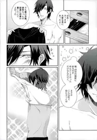 (Ryuu ni Yomeirase Sourae 2) [Kanatacolony (Natsu Kou)] Datte Kuri-chan Mite Tara Okotchatta N da Mon (Touken Ranbu)