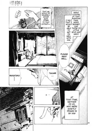 Sakura Gari Vol. 1