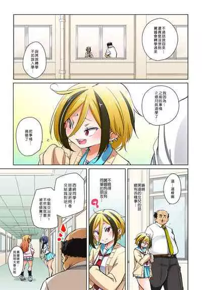 [Marui Maru] Hattara Yarechau!? Ero Seal ~Wagamama JK no Asoko o Tatta 1-mai de Dorei ni~ 1-15 [Chinese] [Den個人漢化] [Digital]