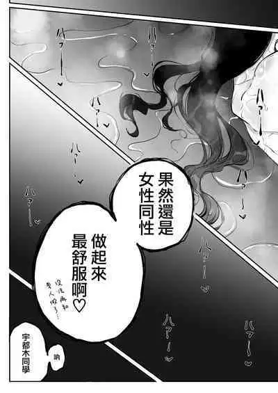 Yokkyuu Fuman Majime Joshi ga Class no Yariman Gal to Dosukebe H Shichau Hanashi. | 欲求不滿的女子和同班的放蕩辣妹一起瘋狂H的故事