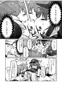 [Colt (LEE)] Chibikko Kuchikutai (Kantai Collection -KanColle-) [Digital]