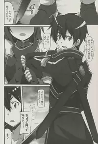 (C86) [Hacchakesou (PONPON)] Sword Art Online Hollow Sensual 2 (Sword Art Online)