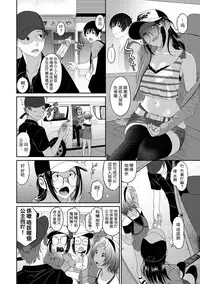 [Ryoh-zoh] Rarefure Ch. 1-12 [Chinese] [粵語]