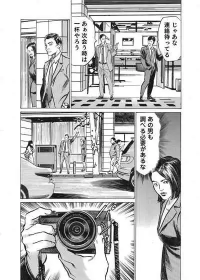 [Hazuki Kaoru] Ore wa Tsuma no Koto o Yoku Shiranai 1-7