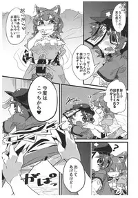 (Reitaisai 12) [Tsuki no Kurai Bubun (ami2)] SeiYoshi Shitai (Touhou Project)