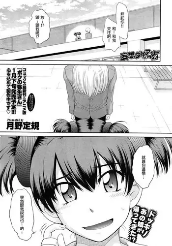 [Tsukino Jyogi] Mousou Diary Returns (COMIC X-EROS #25) [Chinese] [???????????]