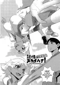 [Katsura Yoshihiro] 5ji kara Honban! - After Five Working! [English] [Tadanohito]