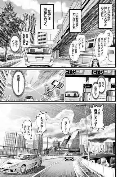 Iromeki Dasu Sekai - My world started going brilliantly after I met you.