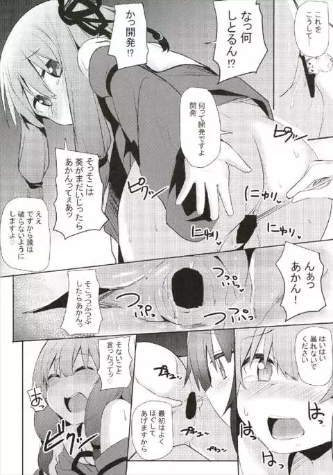 茜ちゃんチャレンジ!2かいめ