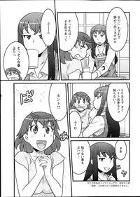 [Yanagi Masashi] My Life as a Toy Ch.01-10 (Complete)