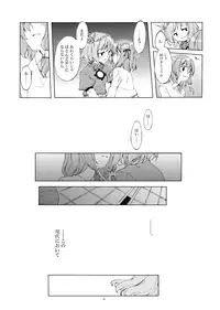 (C73) [Personal Color (Sakuraba Yuuki)] Junsuiritsu wo Sukoshi Dake Agete (Touhou Project)
