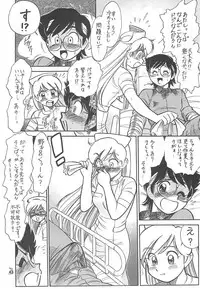 (CR35) [Tsurikichi Doumei (Kogawa Masayoshi, Kosuke)] Oudou ~Jikkon no Power Bomb no Shou~ (Various)