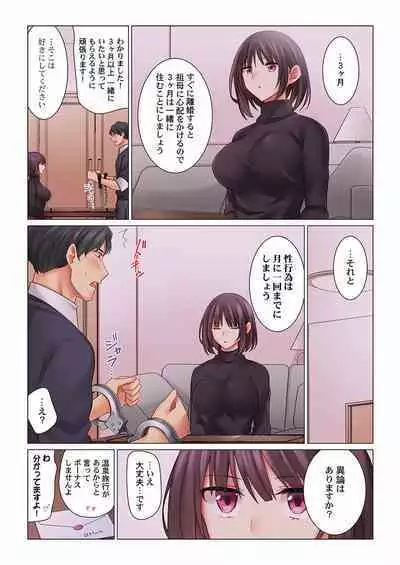Cool na Niizuma to no Shinkon Seikatsu wa Amari ni mo... Yarashikatta 01-24