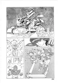 [Anthology] Robot & Bishoujo Kessakusen - Lemon People 1982-1986