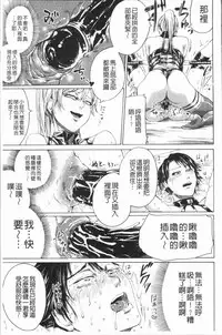 [Hasebe Soutsu] Do S Jyoshiryoku [Chinese]