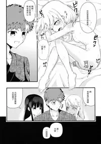 (C90) [Dreamy Gift (Ayukan.)] Kotonaru Sekai to, Onaji Gao. (Fate/kaleid liner Prisma Illya) [Chinese] [脸肿汉化组]