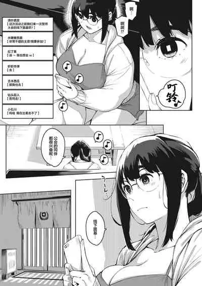 [Rocket Monkey] Kiken na Koukishin -Zenpen- | 危险的好奇心 -前編- (COMIC HOTMiLK Koime Vol. 32) [Chinese] [Digital]