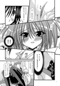 [valssu (Charu)] Gangan Yarouze II -Seto no Hanayome SP- (Seto no Hanayome) [Digital]