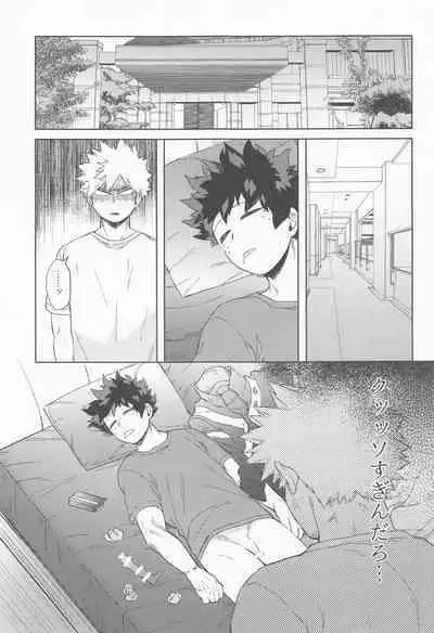 (Deban no Youda! ULTRA 2022) [Limbo (Hitomi)] Datte Boku wa Hajimete dakara (Boku no Hero Academia)