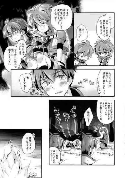 (C101) [Kagayaku Hoshizuna (Miyu)] trap 2 (Tartaros: Rebirth)