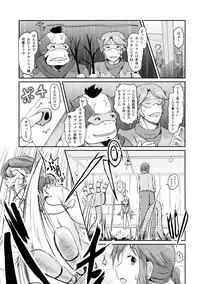 (Comic SDF) [Netekuras (Lolisin)] Osananajimi ga Neru Yoko de ○sai Shoujo to Yoru no Kankei (Yoru no Yatterman)