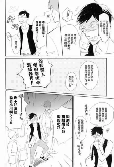 Dangan Dead Heat | 胜负难分的超高速弹丸 Ch. 1-4