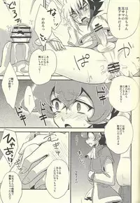 (Sennen Battle in Osaka 2) [HEATWAVE (Yuuhi)] HWZ II (Yu-Gi-Oh! Zexal)