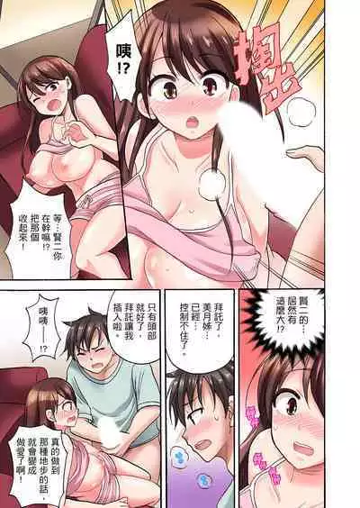 「Sakippo dake tte itta no ni…」aniki no kanojo ni tanomikonde gomu nashiSEX！ ！ | 「明明說好只蹭蹭的…」苦苦懇求大哥的女友不戴套SEX!!