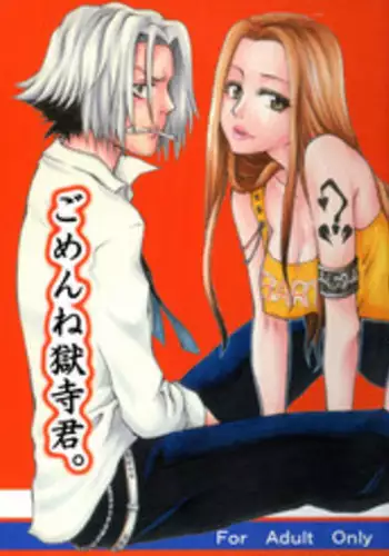 [Nemu no Ki (Kanzaki Nemu)] D.T. (Katekyo Hitman Reborn!) [English] [Lady Phantomhive]