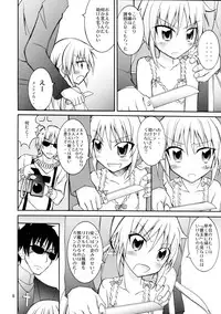 (SC57) [Nihon Dandy (Matsuno Susumu)] Nagi Ojousama no Yuukai Houdou (Hayate no Gotoku!)