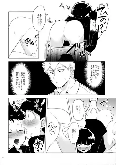 Shishou dake ni 200% no Ai o