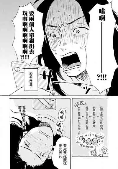 [Dayoo] Nikushoku Kumikyoku | 肉食组曲 Ch. 1-5 [Chinese] [冒险者公会] [Digital]