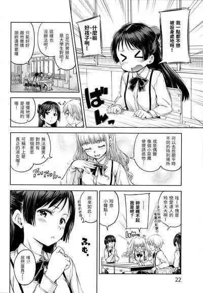 [Hamao] Candy Drop | 糖果雨滴 [Chinese] [林檎] [Decensored]