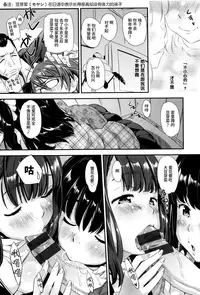 [Abe Manabu] Kaikan Rensa [Chinese] [无毒汉化组]