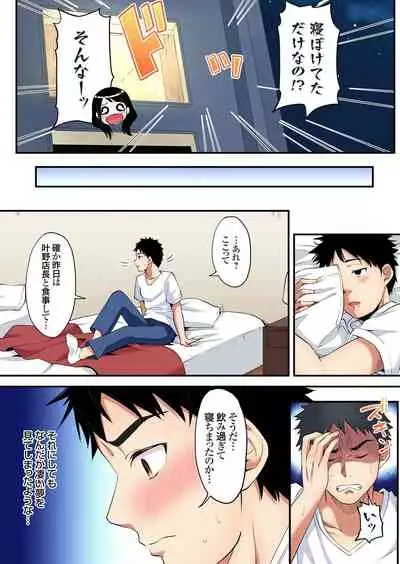 ギャルママとパコパコSEX～人妻の超絶テクにマジイキ絶頂！第1~23話
