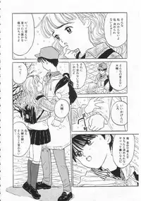 [Rie-chan 14-sai] Sukidakara.