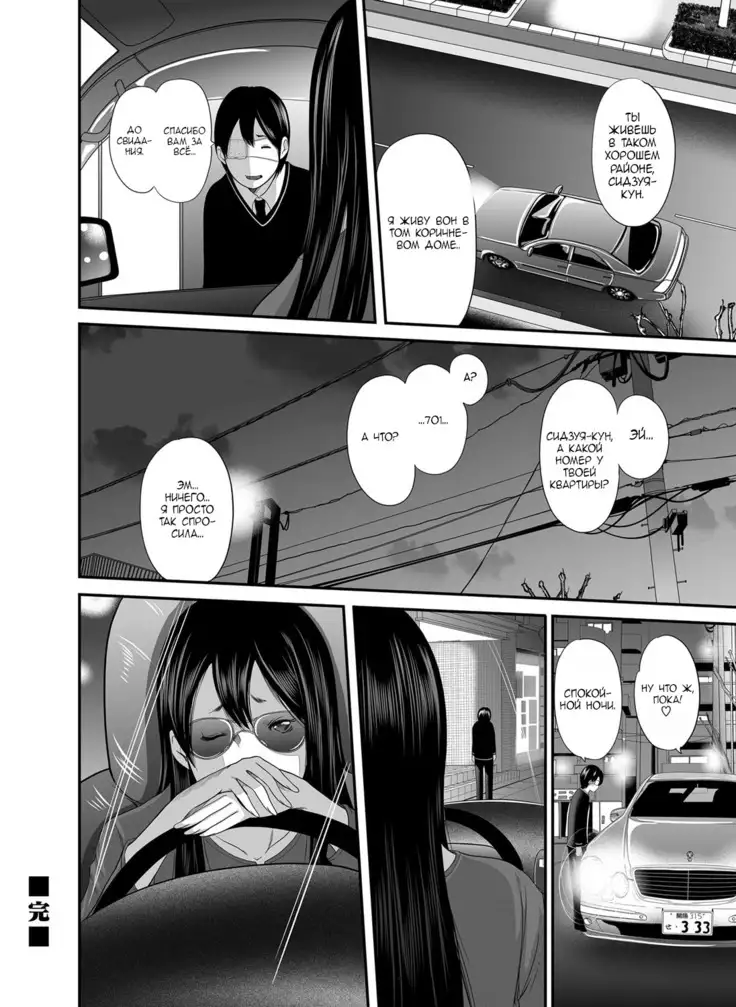 Ikanishite Haha wa Onna o Kaihou Shitaka Ch. 11.5