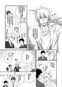 [Panda 4gou (Shima Kyousuke)] H Jigyoubu Kikaku Kaihatsu Hen | H事業部 企画開発篇 [Chinese] [黑夜汉化组]