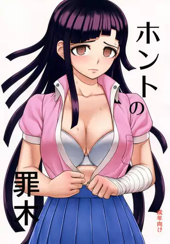 Tsumiki Theater