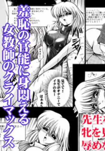 Hormone Overload [English] [Rewrite] [EZ Rewriter]