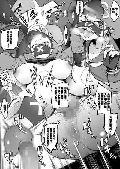 BluArch Chinpira Oshioki Manga