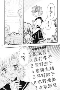 (CR35) [Kotori Jimusho (Sakura Bunchou)] Ave Maris Stella 3 (Bishoujo Senshi Sailor Moon)