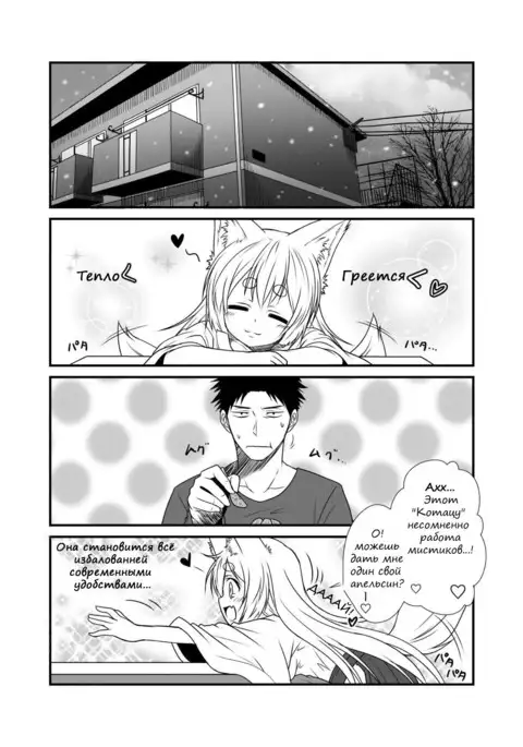 Kohaku Biyori 2